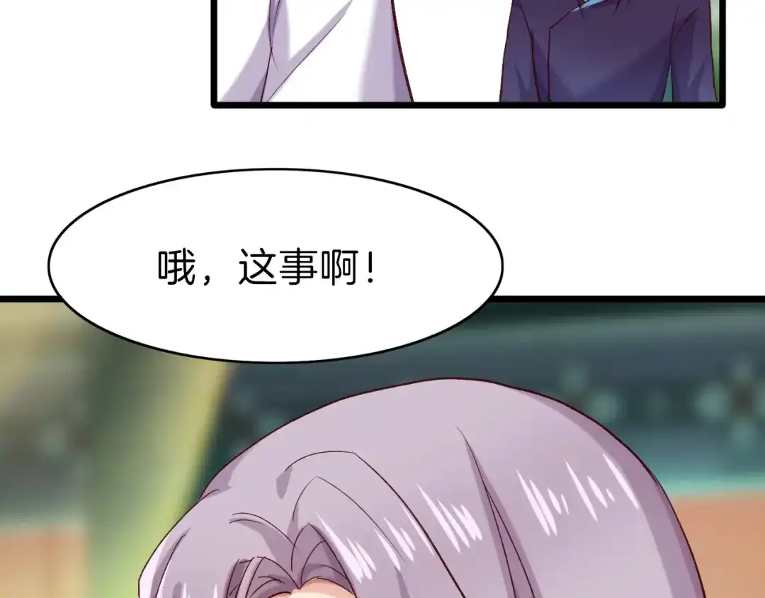 《殿下求你别作妖》第18话 任君处置 第47页