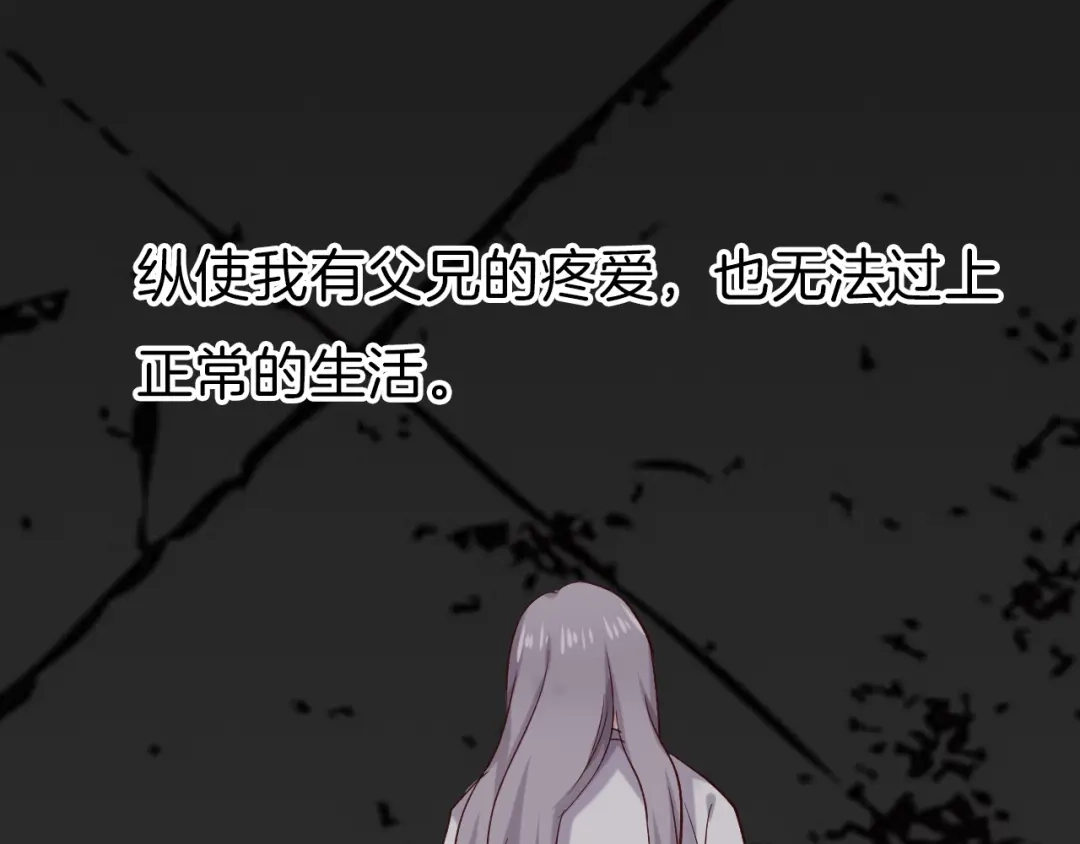 《殿下求你别作妖》第18话 任君处置 第30页