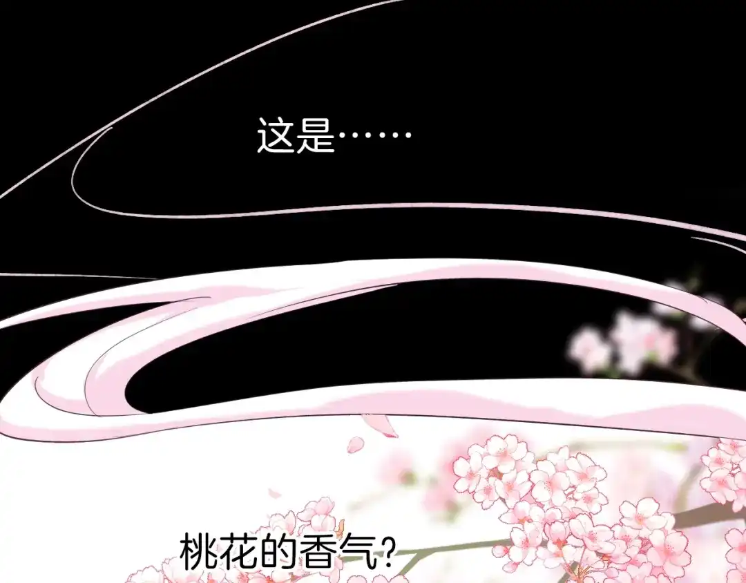 《殿下求你别作妖》第19话 醉酒 第5页