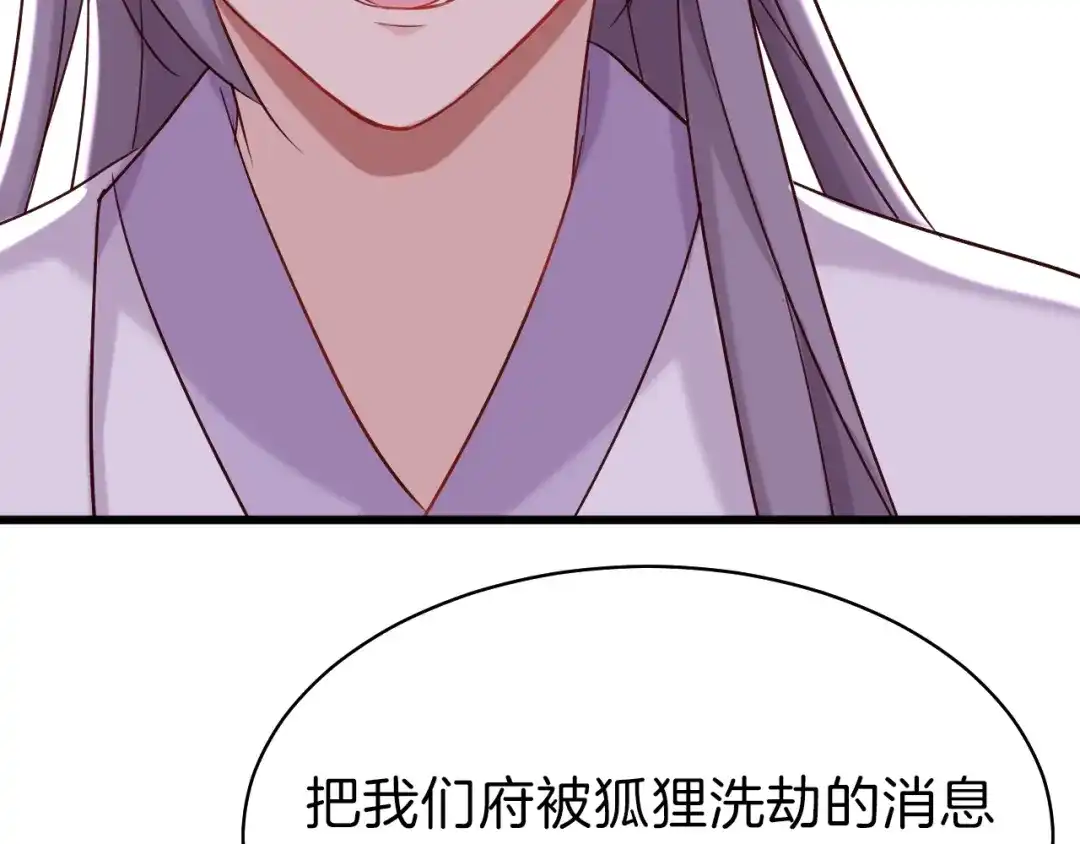 《殿下求你别作妖》第19话 醉酒 第63页