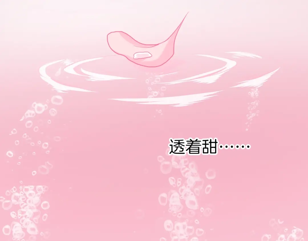 《殿下求你别作妖》第19话 醉酒 第11页