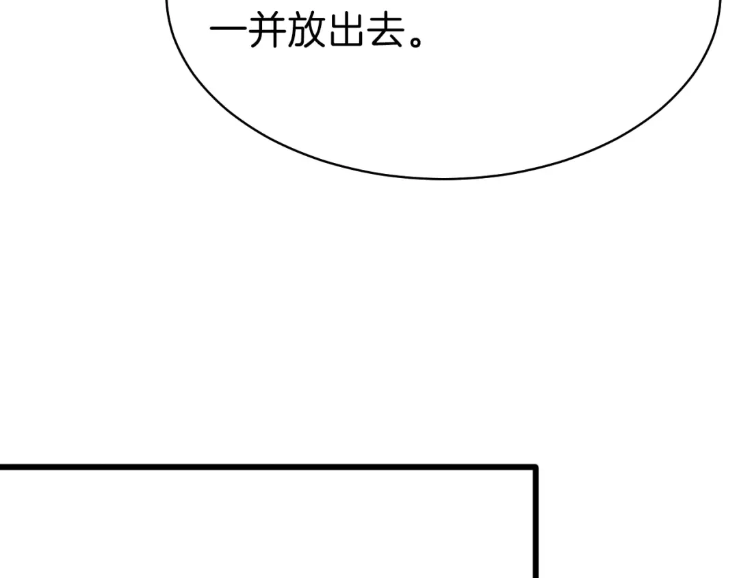 《殿下求你别作妖》第19话 醉酒 第64页