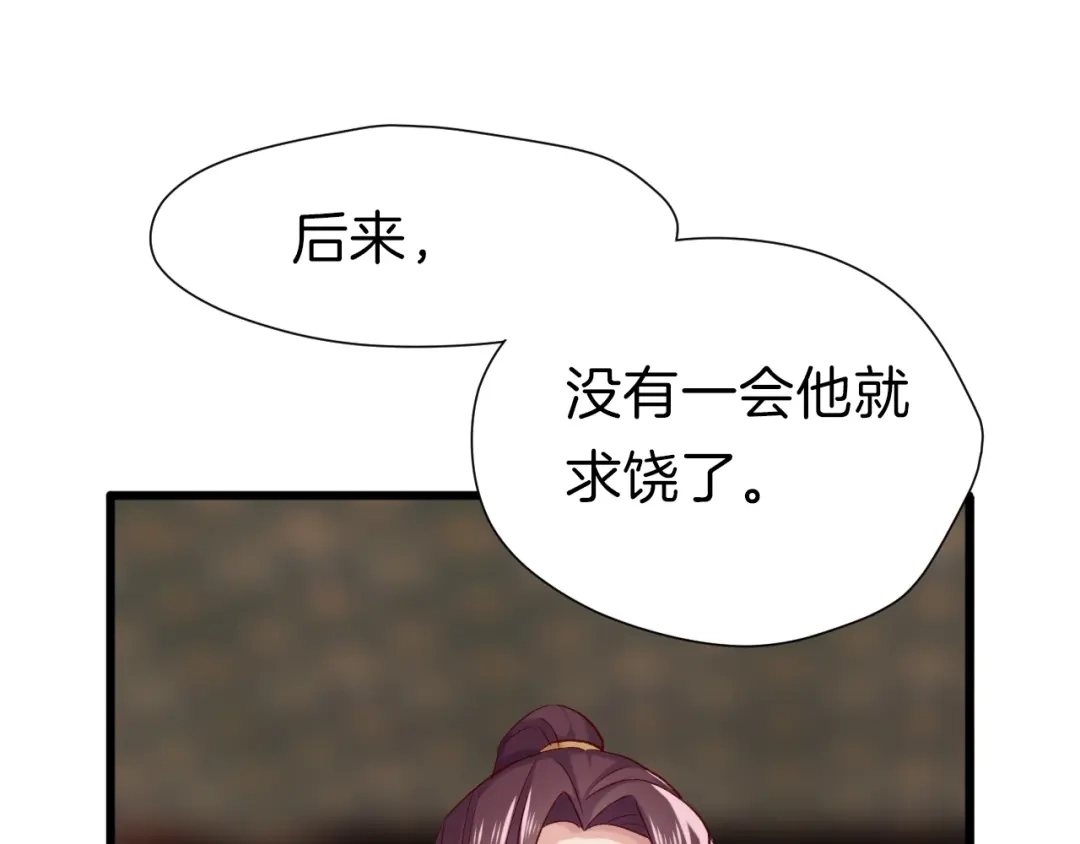 《殿下求你别作妖》第20话 宁家大公子 第58页