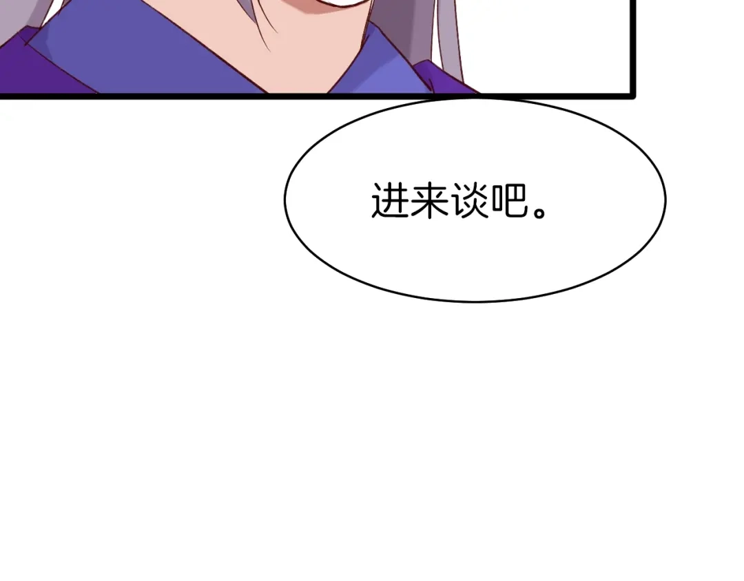 《殿下求你别作妖》第20话 宁家大公子 第23页