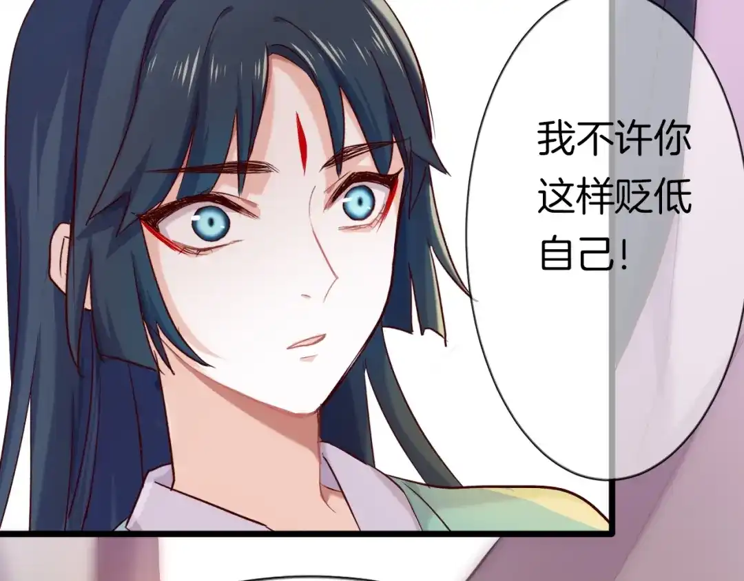 《殿下求你别作妖》第21话 争执 第77页