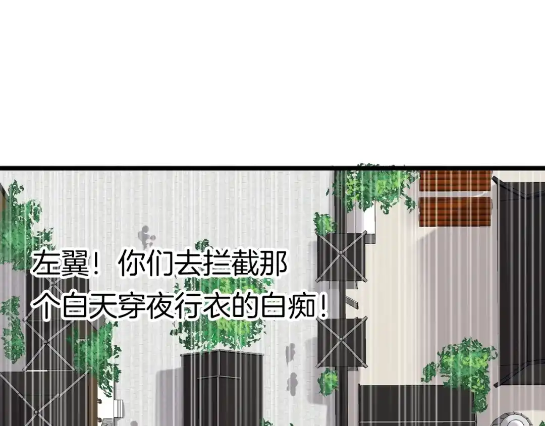 《殿下求你别作妖》第21话 争执 第41页