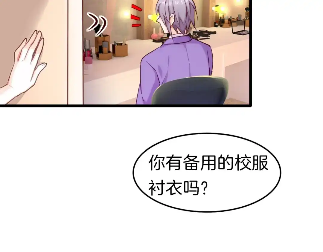 《殿下求你别作妖》番外2 第三位演员引发的躁动 第59页