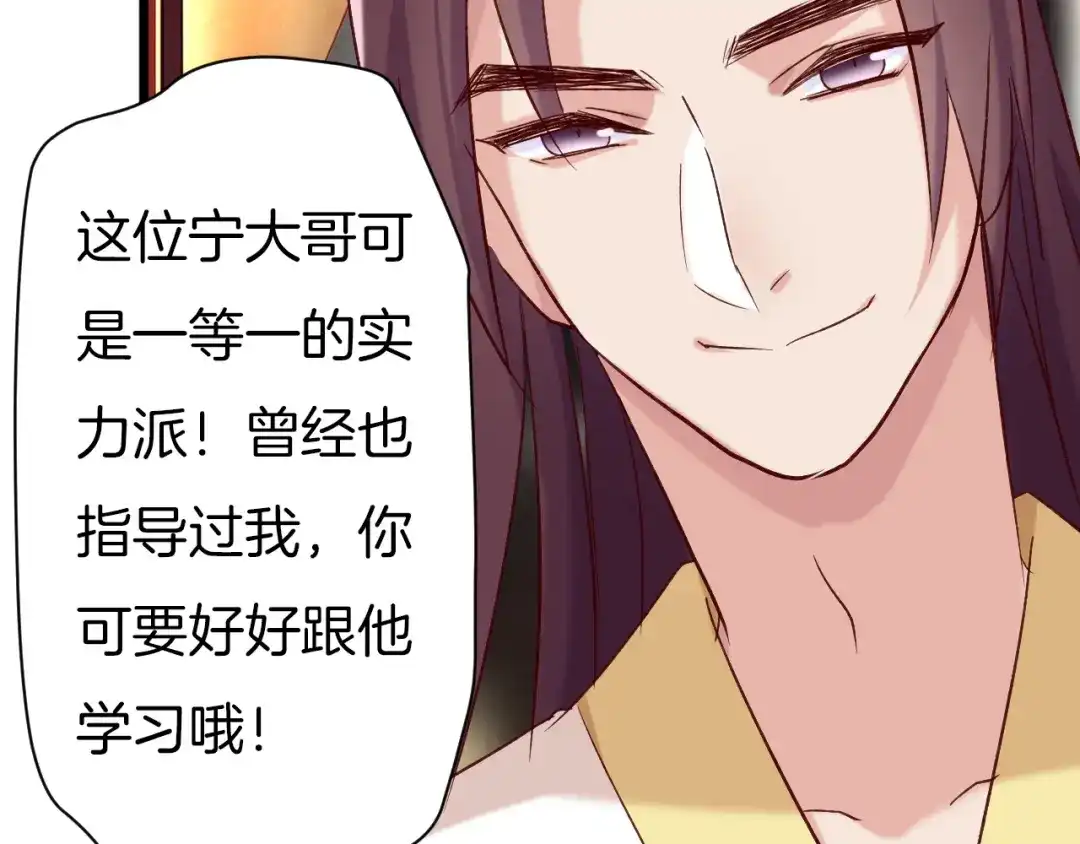 《殿下求你别作妖》番外2 第三位演员引发的躁动 第21页