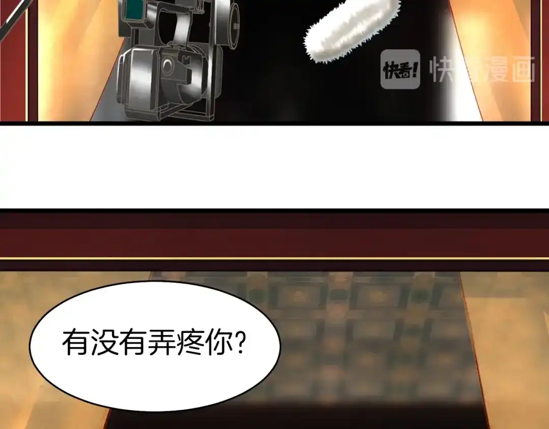 《殿下求你别作妖》番外2 第三位演员引发的躁动 第13页