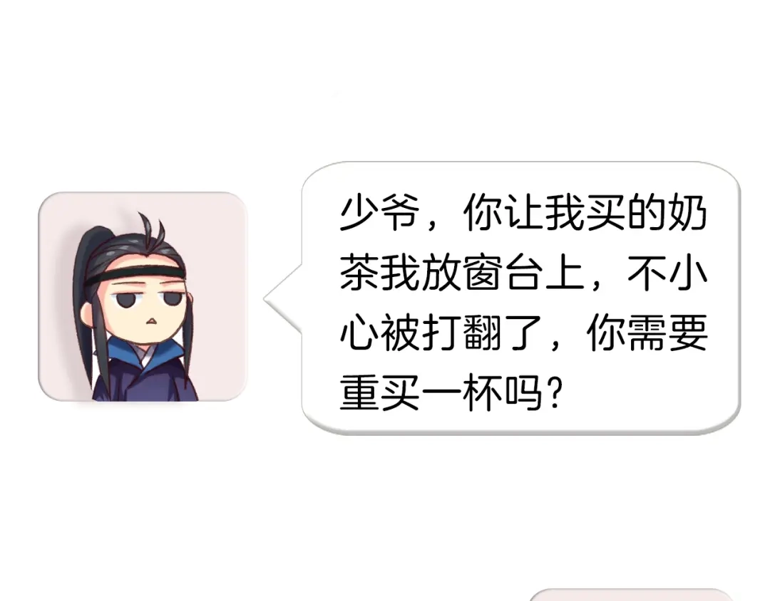 《殿下求你别作妖》番外2 第三位演员引发的躁动 第76页