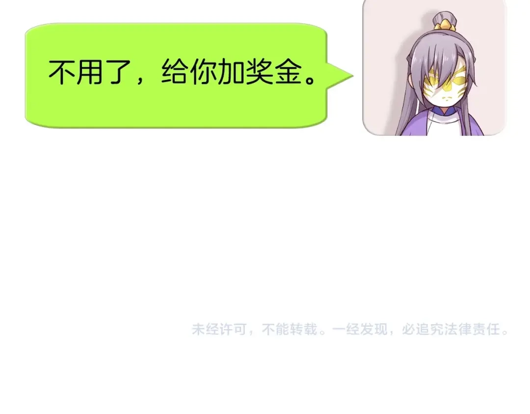 《殿下求你别作妖》番外2 第三位演员引发的躁动 第77页