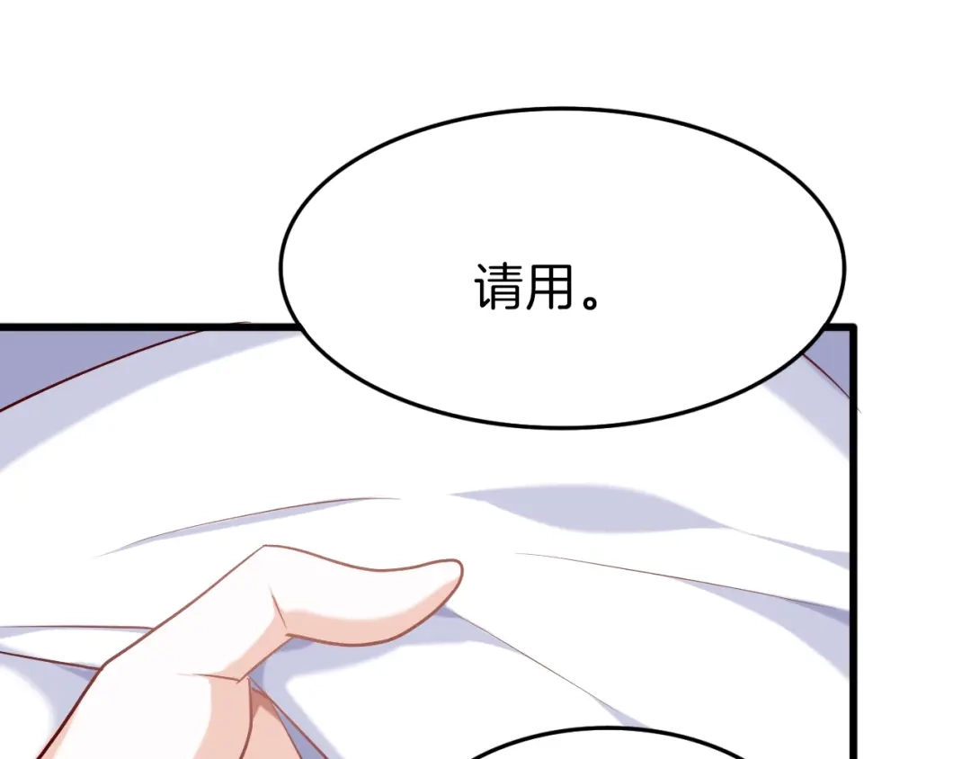 《殿下求你别作妖》番外2 第三位演员引发的躁动 第64页