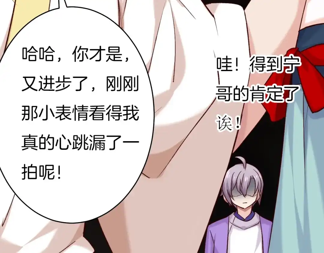 《殿下求你别作妖》番外2 第三位演员引发的躁动 第17页