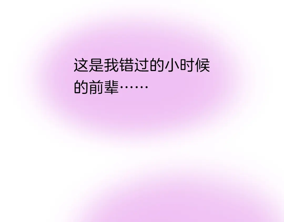 《殿下求你别作妖》番外2 第三位演员引发的躁动 第57页