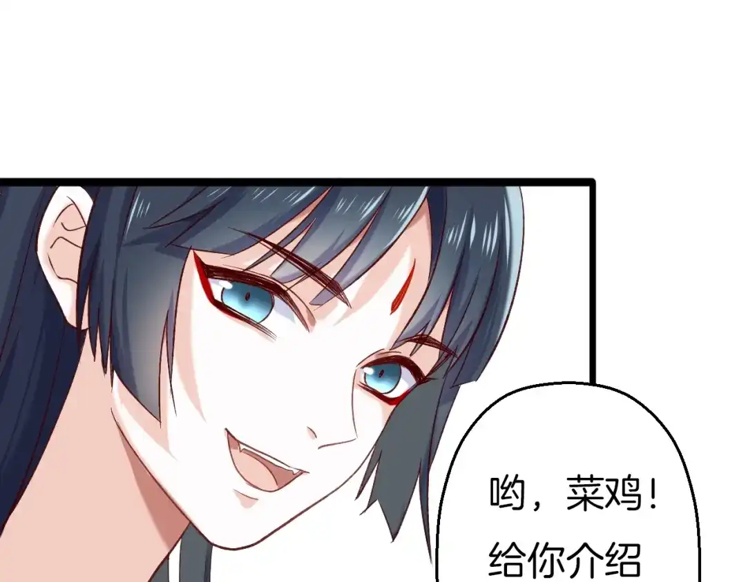 《殿下求你别作妖》番外2 第三位演员引发的躁动 第19页