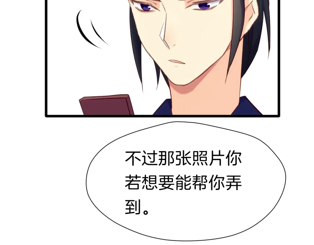 《殿下求你别作妖》番外2 第三位演员引发的躁动 第48页