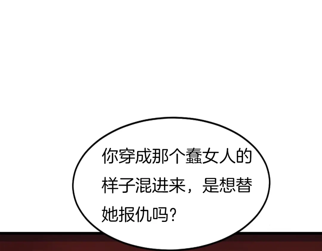 《殿下求你别作妖》番外2 第三位演员引发的躁动 第6页