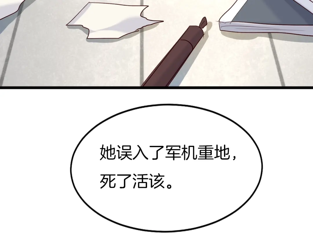 《殿下求你别作妖》番外2 第三位演员引发的躁动 第10页