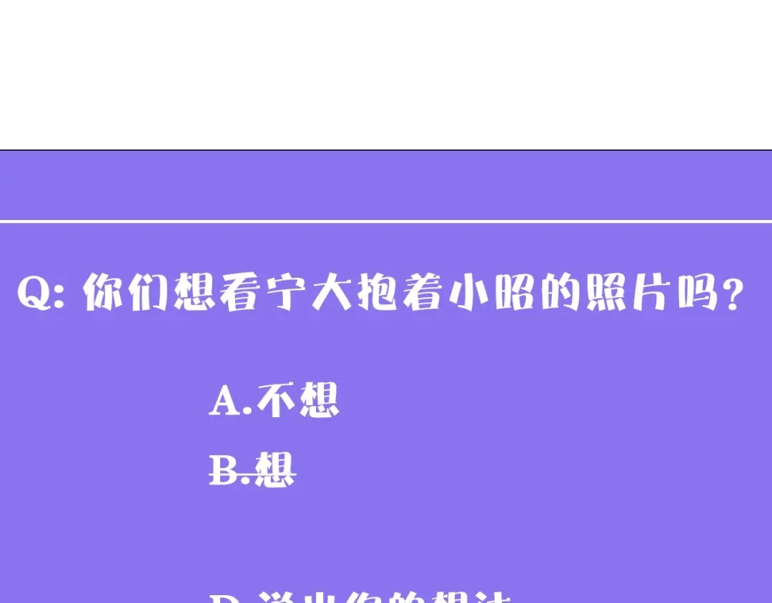 《殿下求你别作妖》番外2 第三位演员引发的躁动 第78页