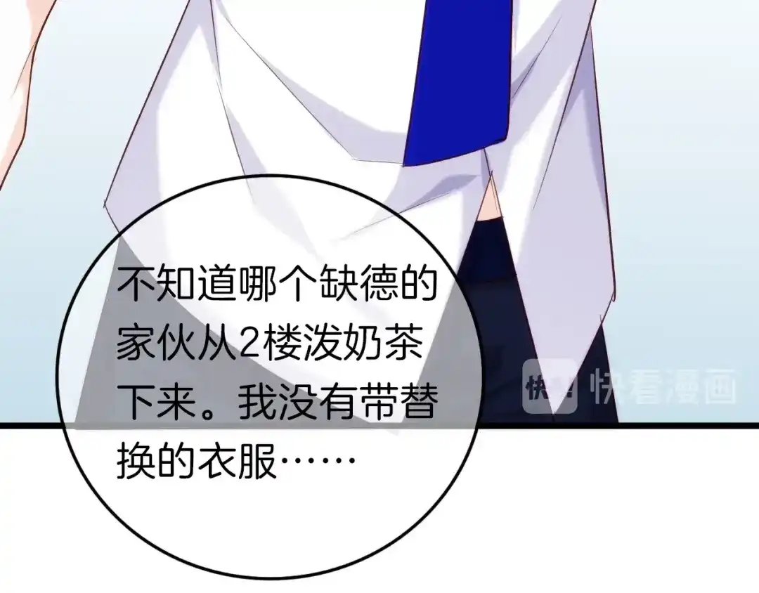 《殿下求你别作妖》番外2 第三位演员引发的躁动 第62页