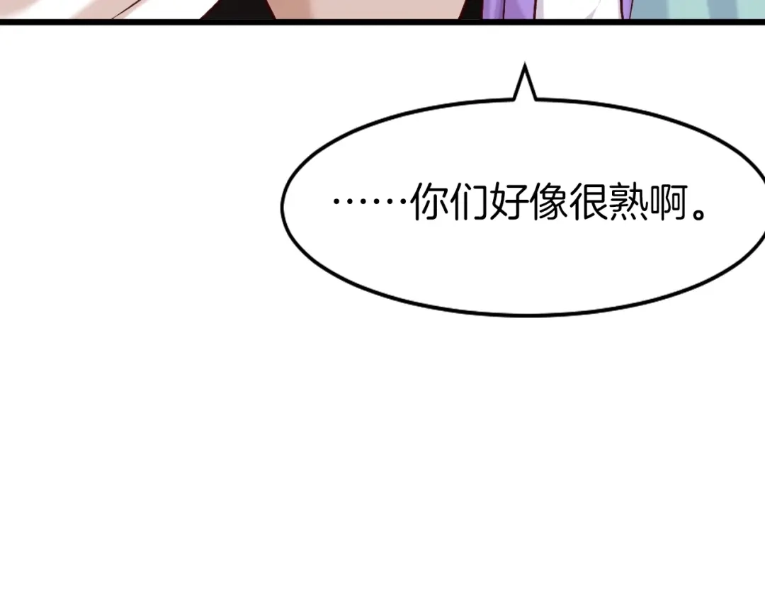 《殿下求你别作妖》番外2 第三位演员引发的躁动 第18页