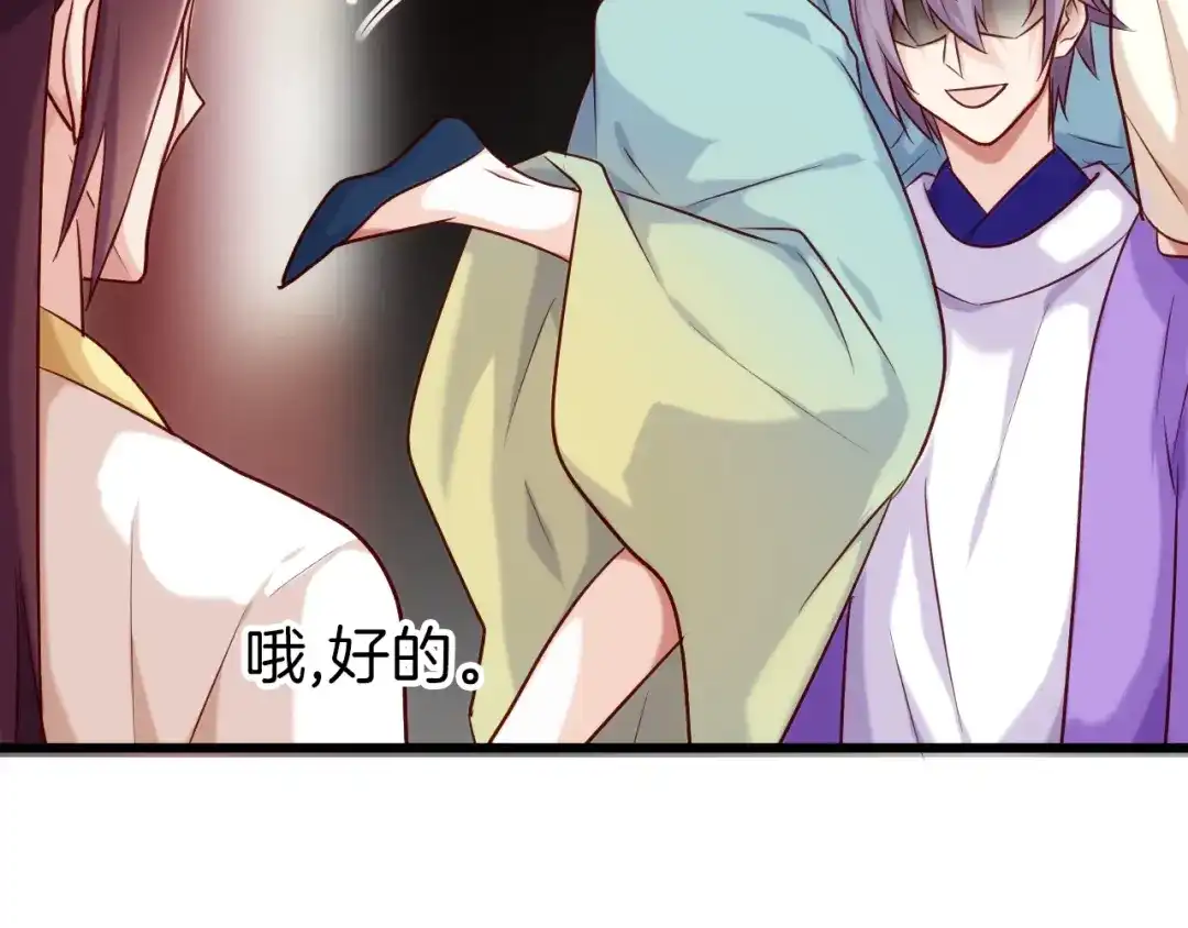 《殿下求你别作妖》番外2 第三位演员引发的躁动 第44页