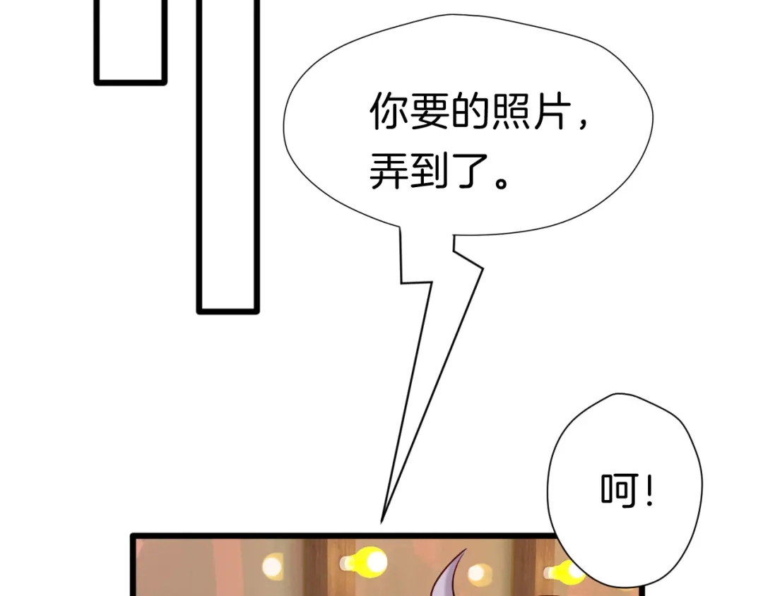 《殿下求你别作妖》番外2 第三位演员引发的躁动 第50页