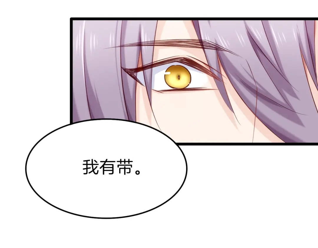 《殿下求你别作妖》番外2 第三位演员引发的躁动 第63页
