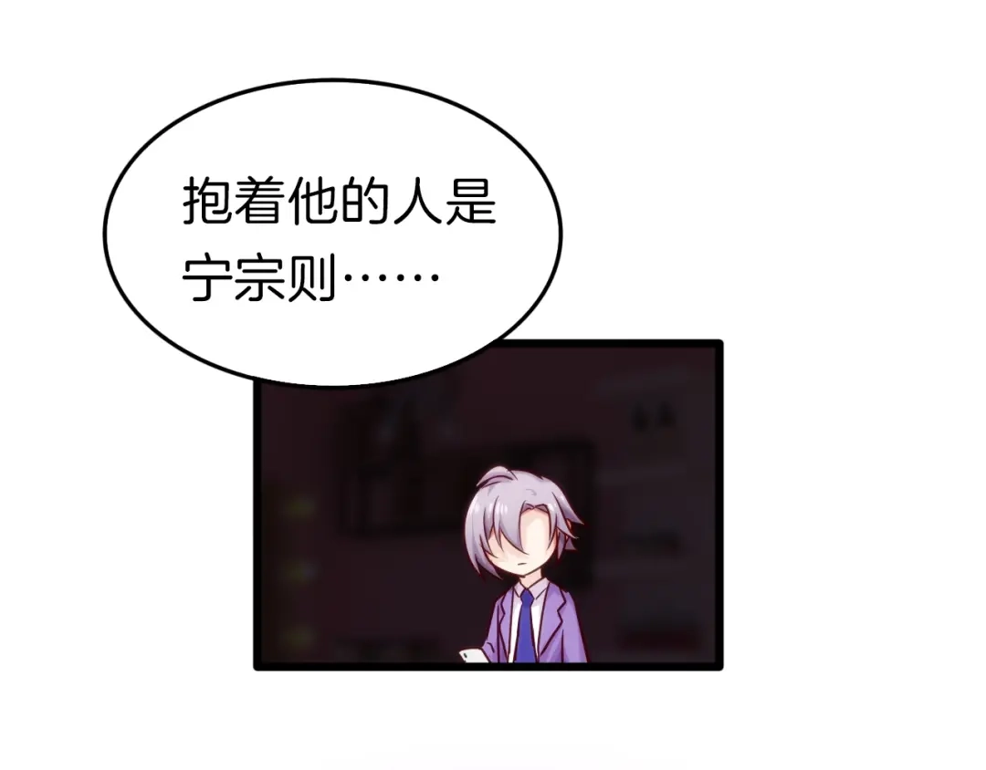 《殿下求你别作妖》番外2 第三位演员引发的躁动 第56页