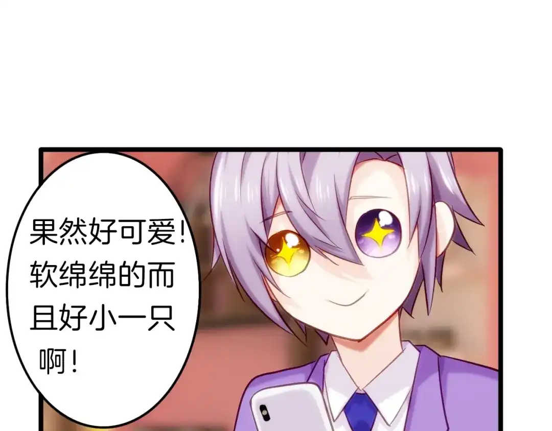 《殿下求你别作妖》番外2 第三位演员引发的躁动 第54页