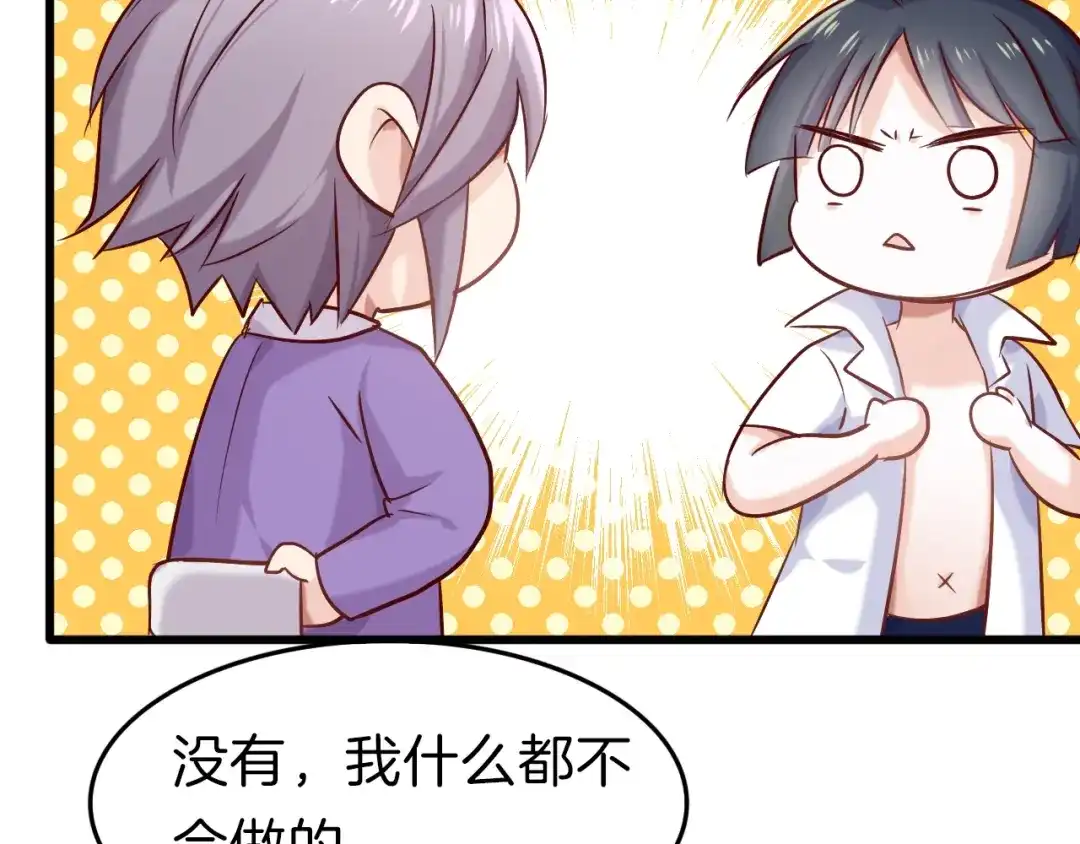 《殿下求你别作妖》番外2 第三位演员引发的躁动 第66页