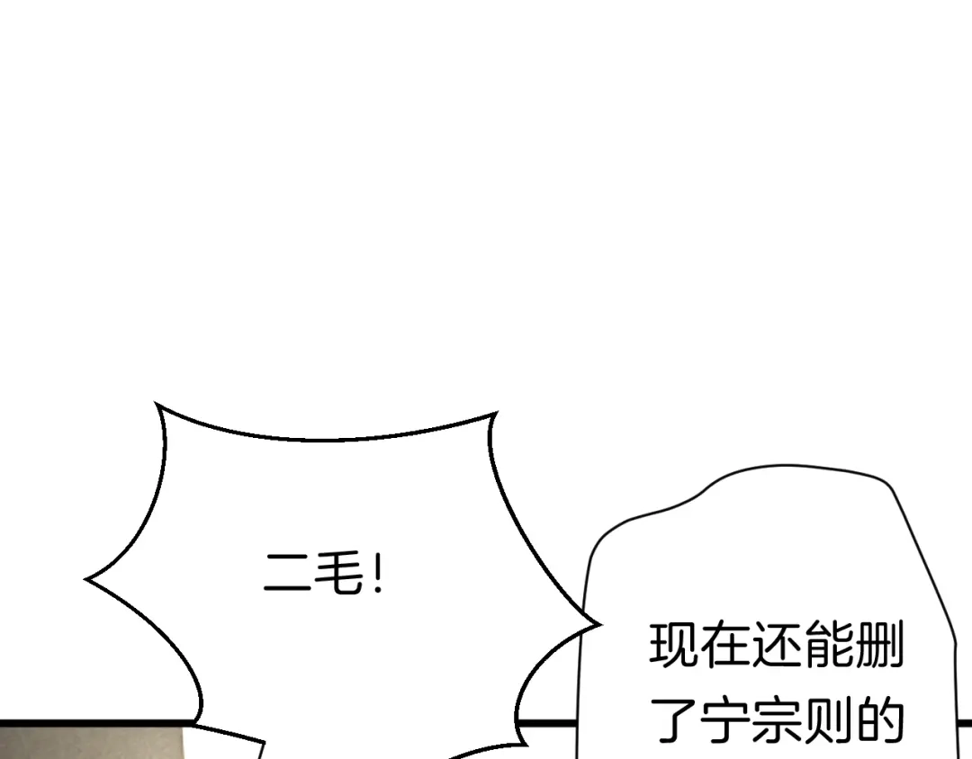 《殿下求你别作妖》番外2 第三位演员引发的躁动 第45页