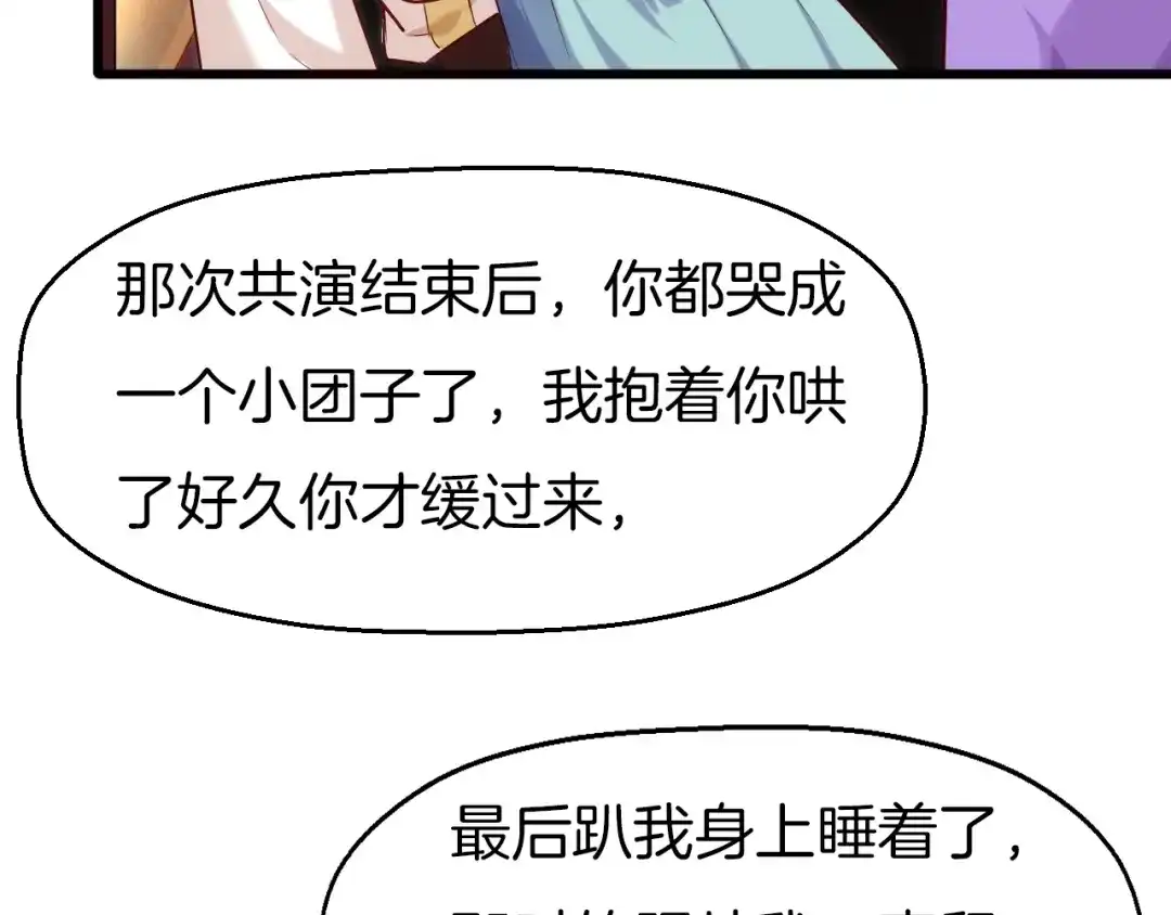 《殿下求你别作妖》番外2 第三位演员引发的躁动 第35页