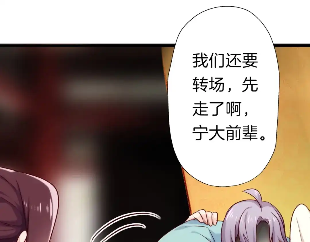 《殿下求你别作妖》番外2 第三位演员引发的躁动 第43页