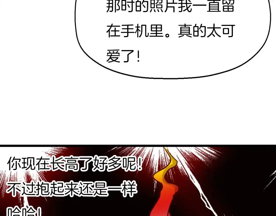 《殿下求你别作妖》番外2 第三位演员引发的躁动 第36页