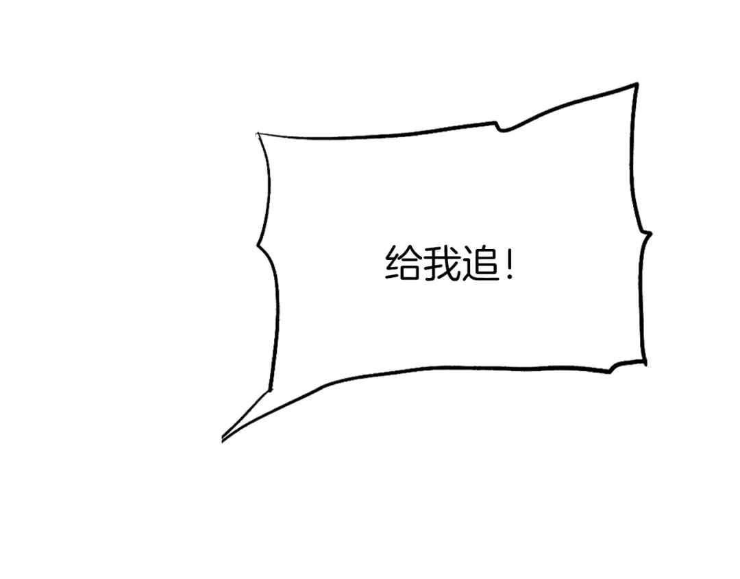 《殿下求你别作妖》第22话 躲猫猫 第30页