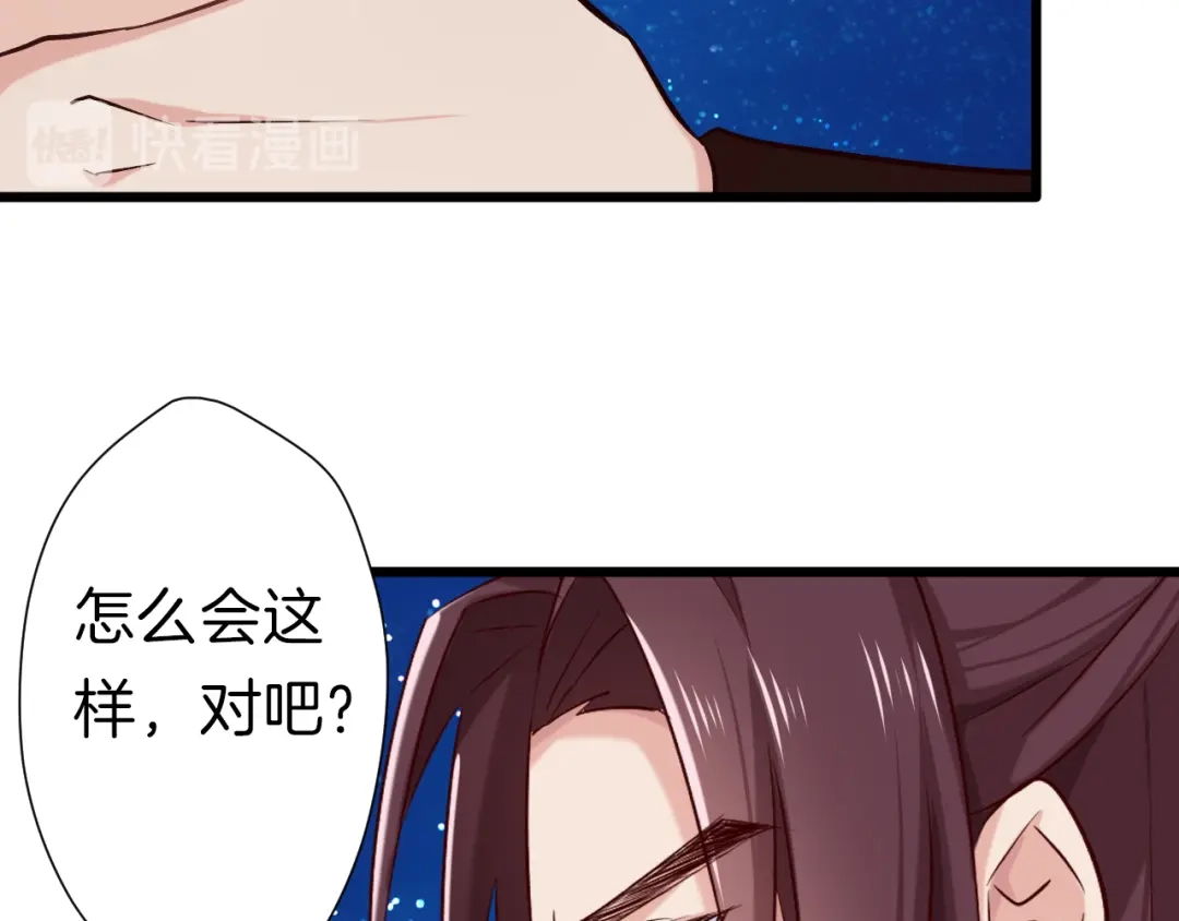 《殿下求你别作妖》第25回 极限翻盘 第33页