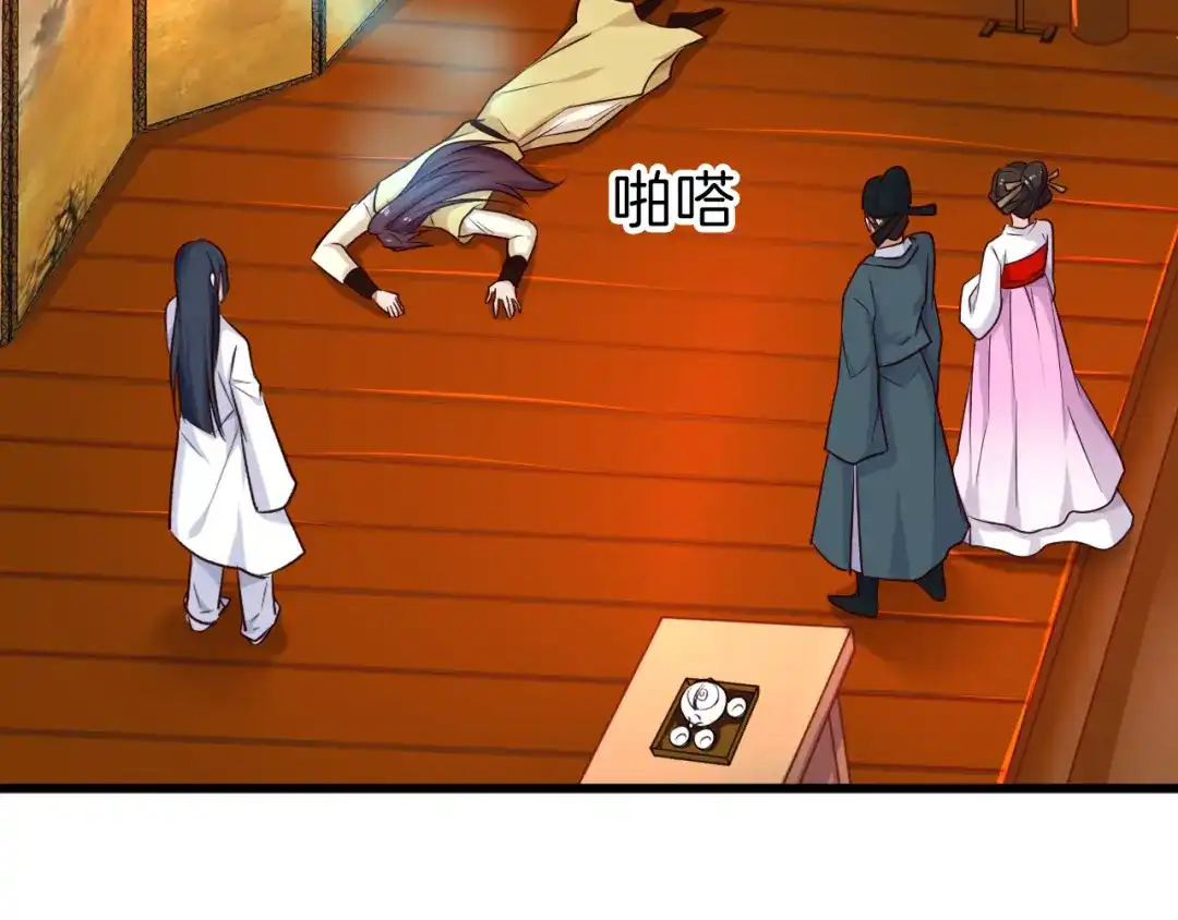 《殿下求你别作妖》第25回 极限翻盘 第75页