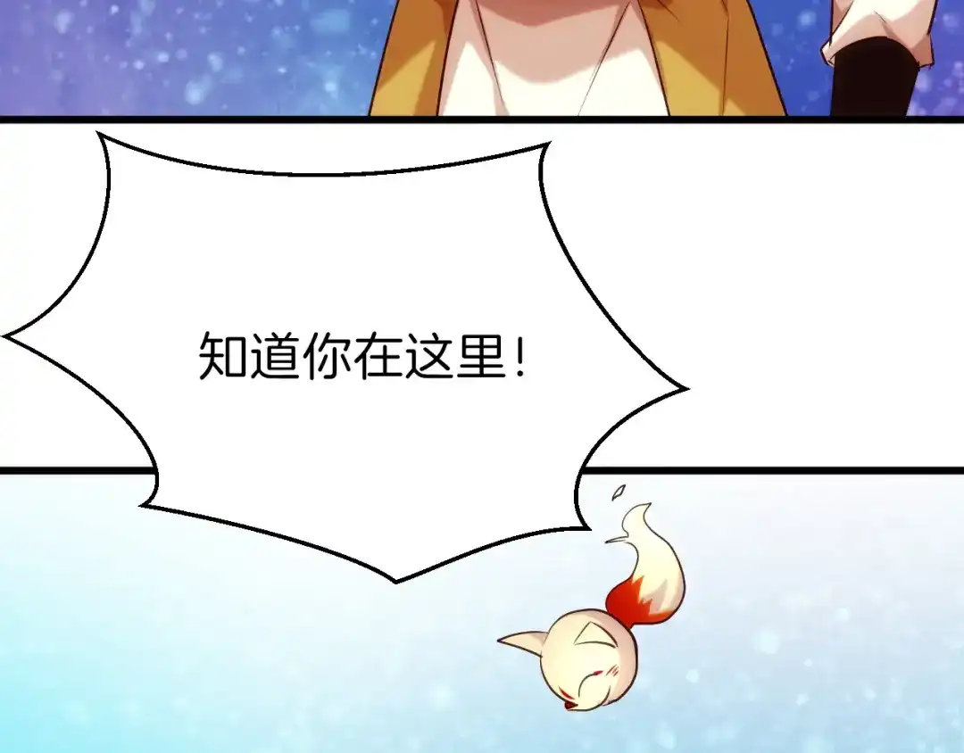 《殿下求你别作妖》第25回 极限翻盘 第17页
