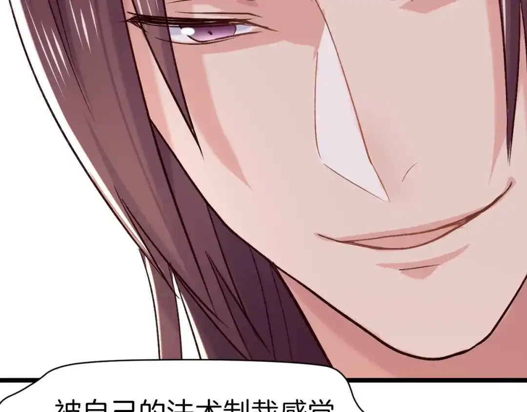 《殿下求你别作妖》第25回 极限翻盘 第46页