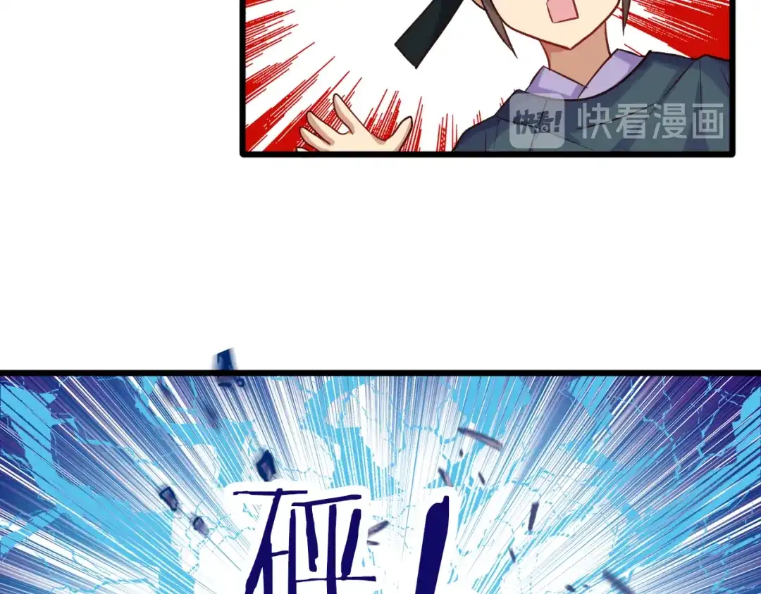 《殿下求你别作妖》第25回 极限翻盘 第64页