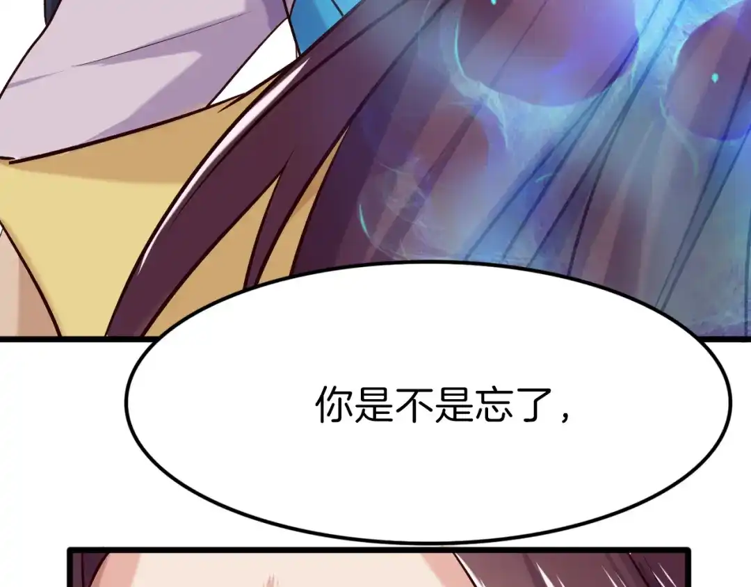 《殿下求你别作妖》第25回 极限翻盘 第68页