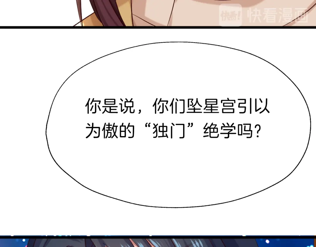 《殿下求你别作妖》第25回 极限翻盘 第42页