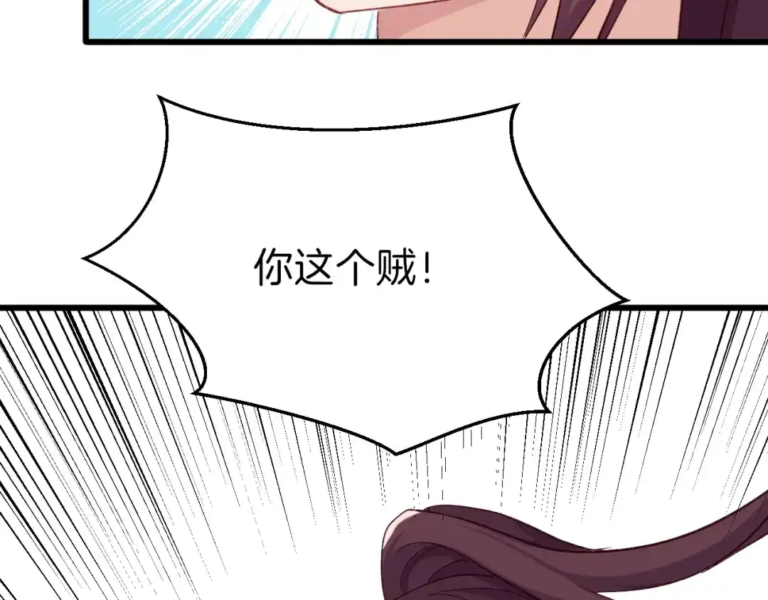 《殿下求你别作妖》第25回 极限翻盘 第8页