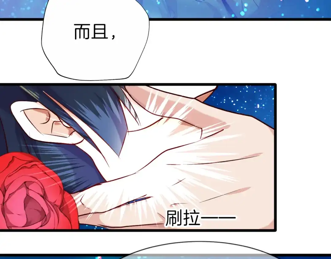 《殿下求你别作妖》第25回 极限翻盘 第37页
