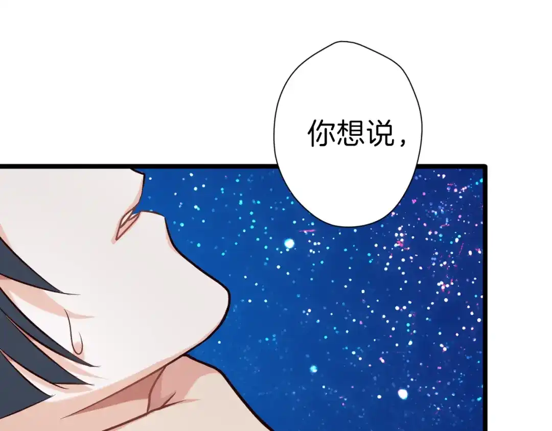 《殿下求你别作妖》第25回 极限翻盘 第32页