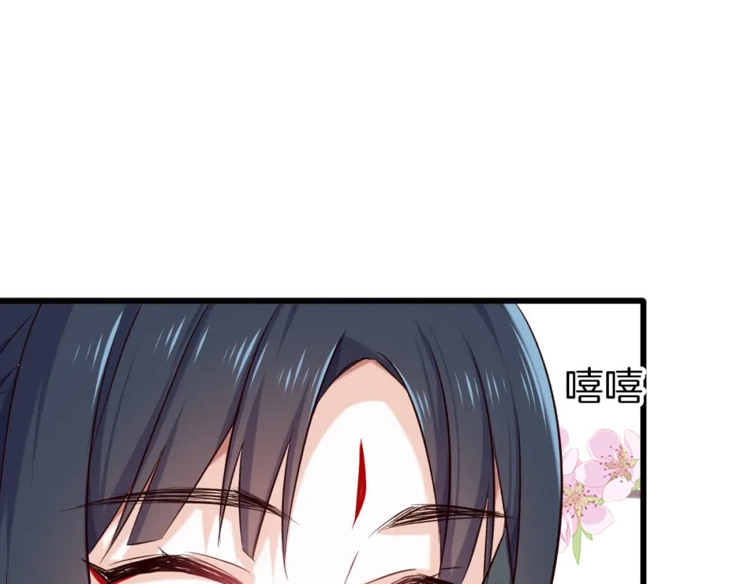 《殿下求你别作妖》第25回 极限翻盘 第5页
