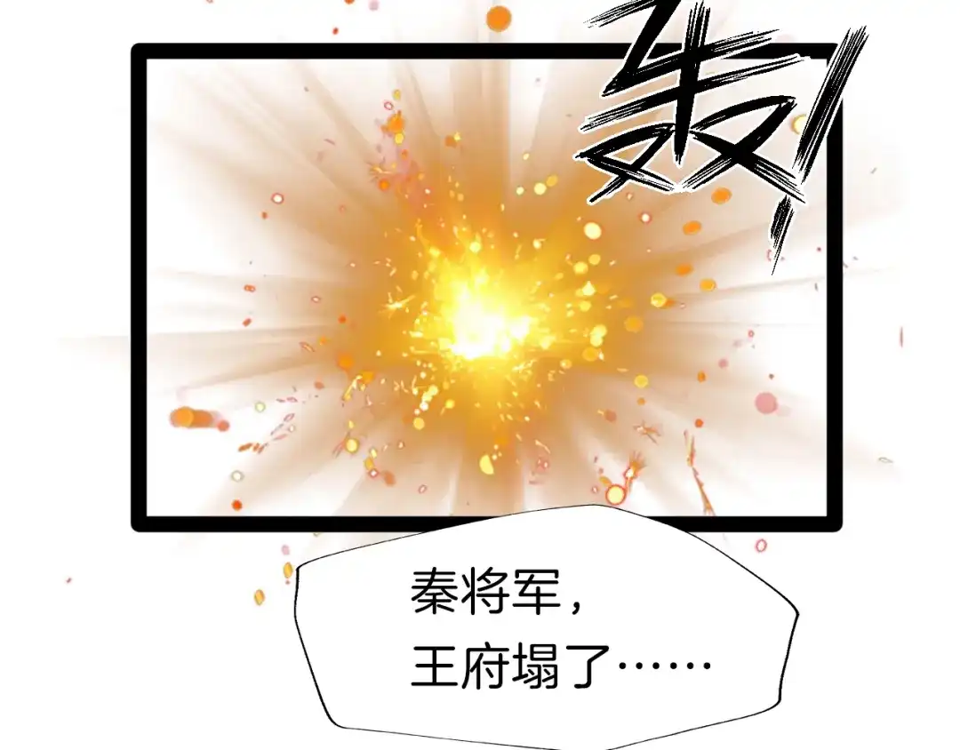 《殿下求你别作妖》新年甜甜小剧场 第18页