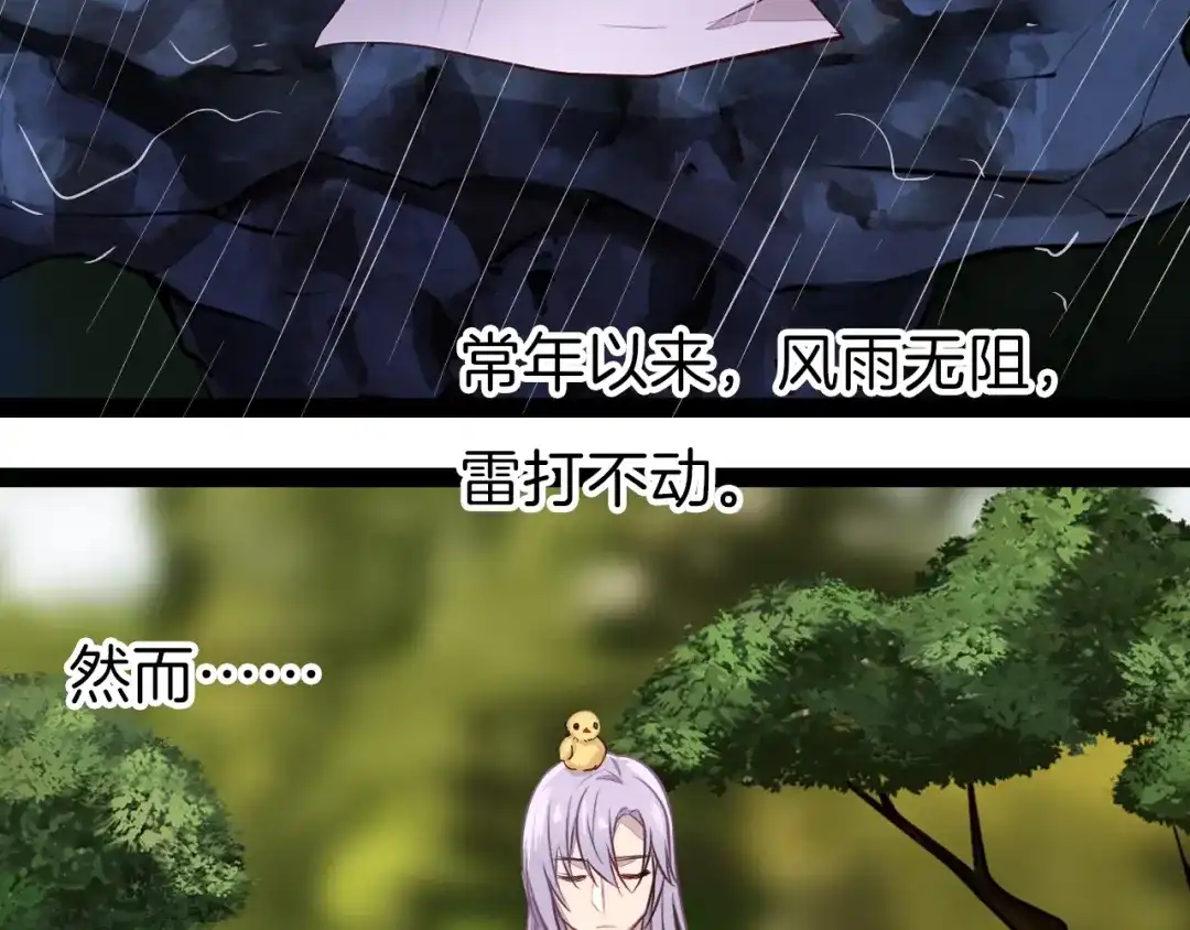 《殿下求你别作妖》新年甜甜小剧场 第5页