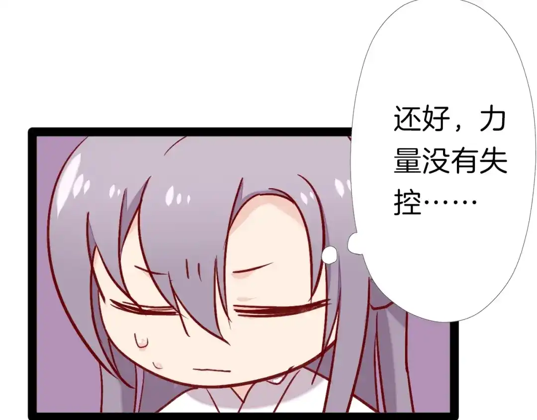 《殿下求你别作妖》新年甜甜小剧场 第15页